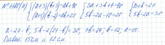 Ответ к задаче № 1180 (н) - Рабочая тетрадь Макарычев Ю.Н., Миндюк Н.Г., Нешков К.И., гдз по алгебре 7 класс